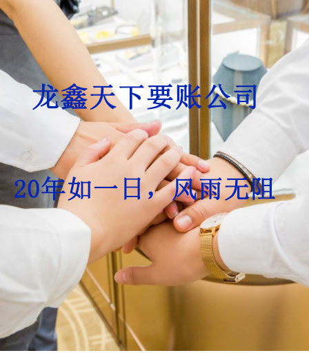 浦城要账公司