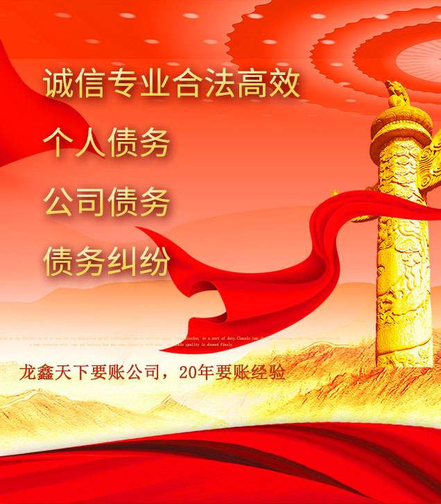 浦城讨债公司